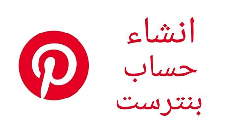 pinyreeltv|بينترست تسجيل دخول.